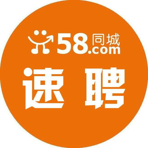 探索最新招聘，在58同城尋找理想工作