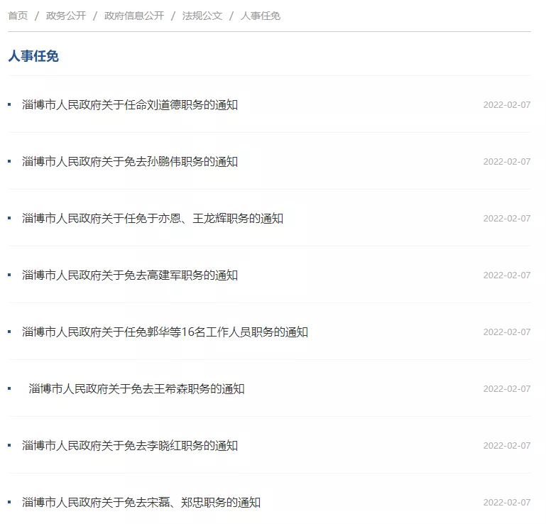 最新人事任免，企業(yè)、政府及社會的動態(tài)調(diào)整與未來展望