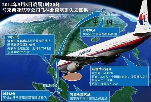 馬航MH370最新消息，持續(xù)追尋，希望不滅