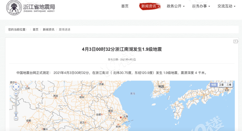 中國地震局官網(wǎng)最新動(dòng)態(tài)與資訊概覽