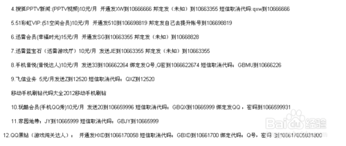 移動刷鉆最新代碼，探索與應用