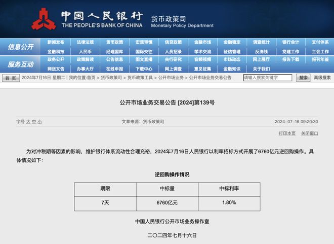 日本央行最新消息，政策動向與市場反應