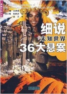 驍騎校最新小說，探索未知世界的奇幻之旅