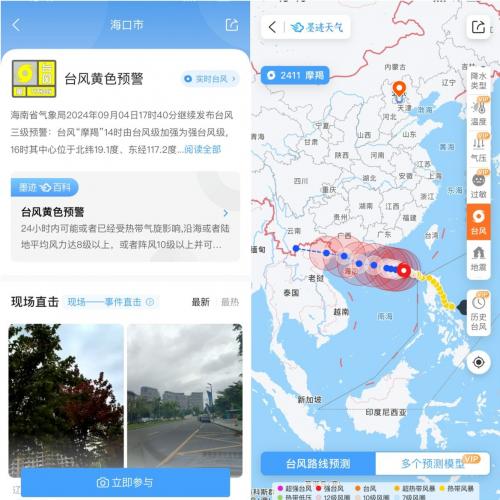 關(guān)于臺(tái)風(fēng)最新消息，關(guān)注臺(tái)風(fēng)動(dòng)向，做好防范措施