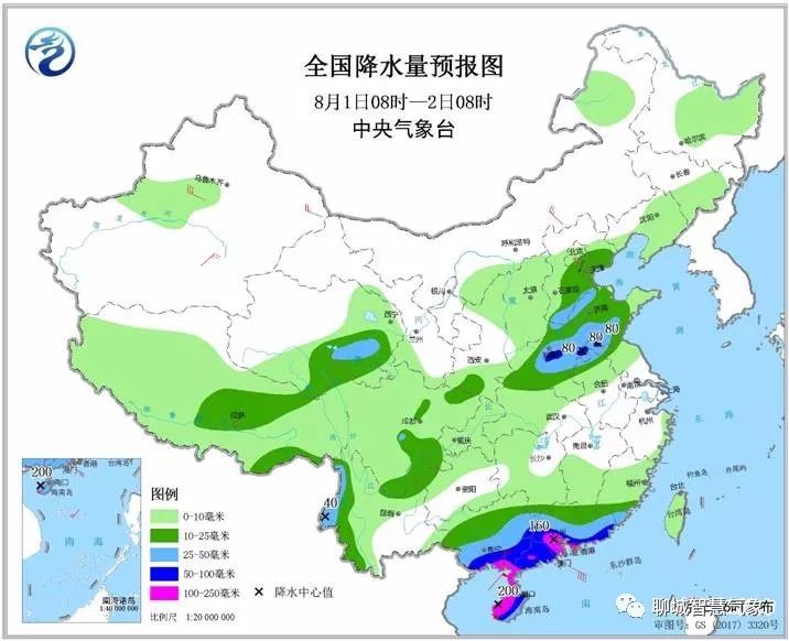 聊城最新天氣預(yù)報(bào)