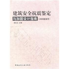 建筑抗震設(shè)計規(guī)范最新版，提升建筑安全，保障人民生命財產(chǎn)安全