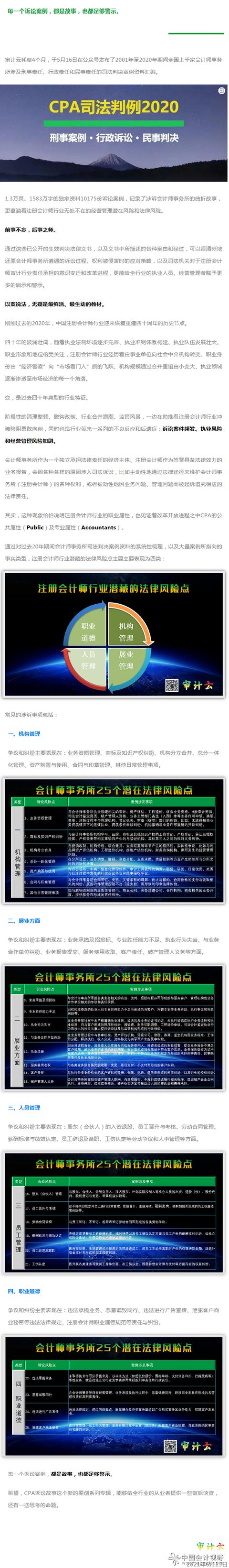 四虎影院最新網(wǎng)站及其潛在的法律風險